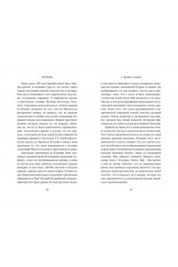 Приньяно М. Антипапы: Интриги, ереси и расколы за кулисами Ватикана