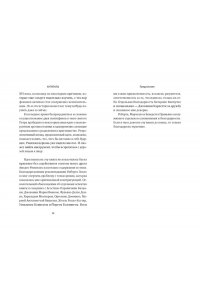 Приньяно М. Антипапы: Интриги, ереси и расколы за кулисами Ватикана