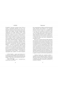 Приньяно М. Антипапы: Интриги, ереси и расколы за кулисами Ватикана