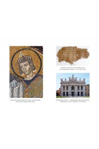 Приньяно М. Антипапы: Интриги, ереси и расколы за кулисами Ватикана