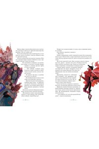 ПРОКОФЬЕВА С. Доктор Фауст и другие легенды Средневековья в пересказе для детей