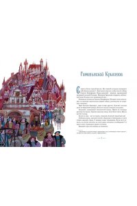 ПРОКОФЬЕВА С. Доктор Фауст и другие легенды Средневековья в пересказе для детей