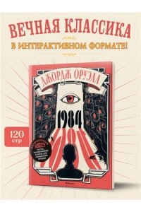 Лодетти Л. 1984