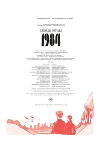 Лодетти Л. 1984