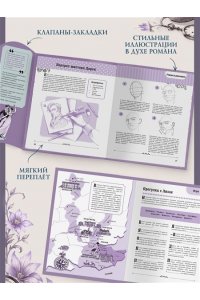 Стойнич Э., Понд П. Гордость и предубеждение