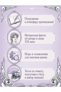 Стойнич Э., Понд П. Гордость и предубеждение
