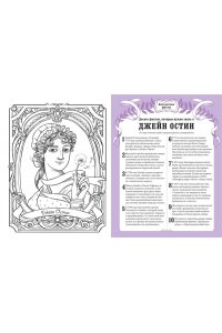 Стойнич Э., Понд П. Гордость и предубеждение