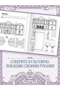 Стойнич Э., Понд П. Гордость и предубеждение