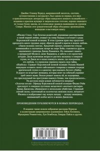 Кервуд Дж.О. Закон великих снегов (с илл.)