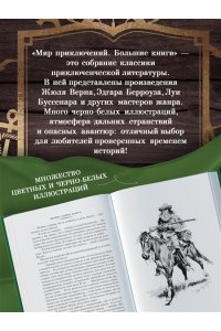 Кервуд Дж.О. Закон великих снегов (с илл.)