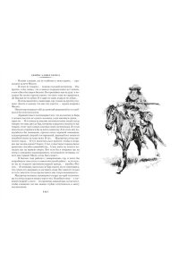 Кервуд Дж.О. Закон великих снегов (с илл.)