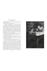 Кервуд Дж.О. Закон великих снегов (с илл.)