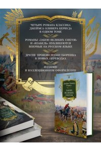 Кервуд Дж.О. Закон великих снегов (с илл.)