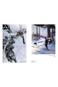 Кервуд Дж.О. Закон великих снегов (с илл.)