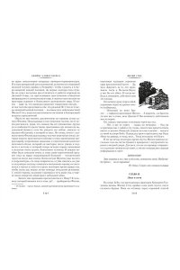 Кервуд Дж.О. Закон великих снегов (с илл.)