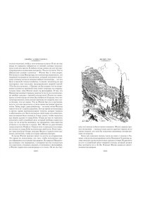 Кервуд Дж.О. Закон великих снегов (с илл.)