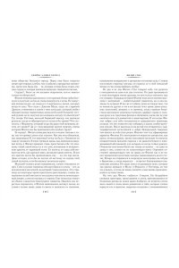 Кервуд Дж.О. Закон великих снегов (с илл.)