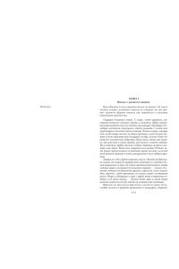 Кервуд Дж.О. Закон великих снегов (с илл.)