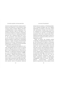 Андреева Е. Истории животных