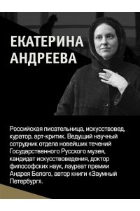 Андреева Е. Истории животных