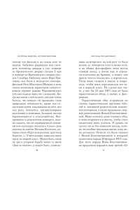 Андреева Е. Истории животных