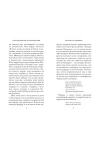 Андреева Е. Истории животных