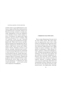 Андреева Е. Истории животных