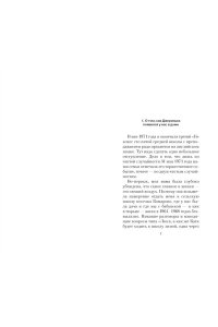Андреева Е. Истории животных
