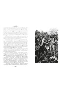 Рид М. Белый вождь. Квартеронка (с илл.)