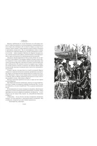 Рид М. Белый вождь. Квартеронка (с илл.)