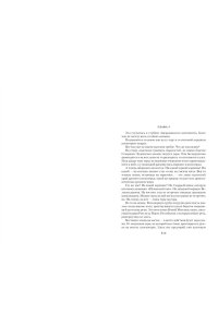 Рид М. Белый вождь. Квартеронка (с илл.)