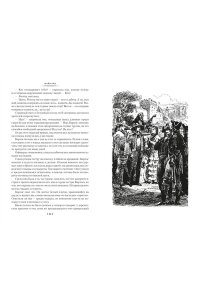Рид М. Белый вождь. Квартеронка (с илл.)