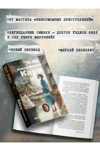 Карр Дж. Темные очки