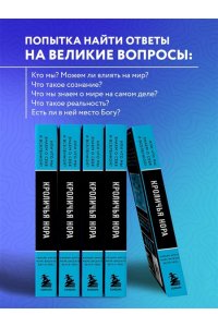 Кроличья нора или Что мы знаем о себе и Вселенной