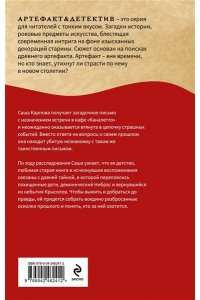 Александрова Н.Н. Эхо флейты из Гаммельна