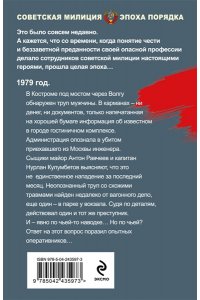 Шарапов В.Г. Загадка трех убийств (pocket)