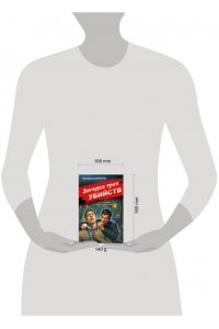 Шарапов В.Г. Загадка трех убийств (pocket)