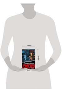 Тамоников А.А. Последняя тайна рейха (pocket)