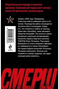 Тамоников А.А. Последняя тайна рейха (pocket)