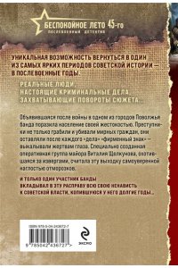 Сухов Е. Стальная память (pocket)
