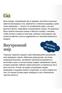 Фрэнсис Скотт Фицджеральд Ночь нежна. Вечные истории