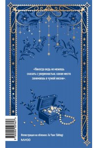 Фрэнсис Скотт Фицджеральд Ночь нежна. Вечные истории