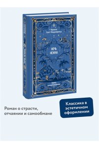 Фрэнсис Скотт Фицджеральд Ночь нежна. Вечные истории