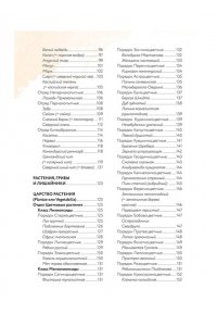 Алексей Бондарев Красная книга России. Все основные виды