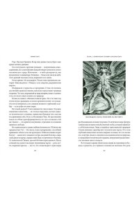 Ольга Жилко Мифы Таро. От египетских жрецов и мистики Ренессанса до карнавальной культуры и танцев шута
