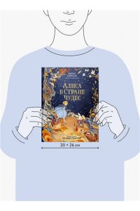 Льюис Кэрролл Алиса в Стране чудес (иллюстрации Ха Чанг ? Tahtag)