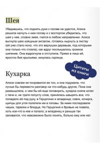 Льюис Кэрролл Алиса в Стране чудес (иллюстрации Ха Чанг ? Tahtag)