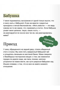 Кахо Насики Ведьма Запада мертва