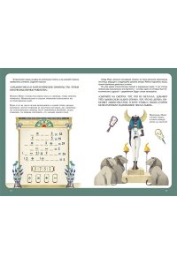 Tecnoscienza . Побег из пирамиды. Книга-квест