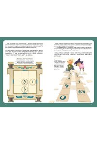 Tecnoscienza . Побег из пирамиды. Книга-квест